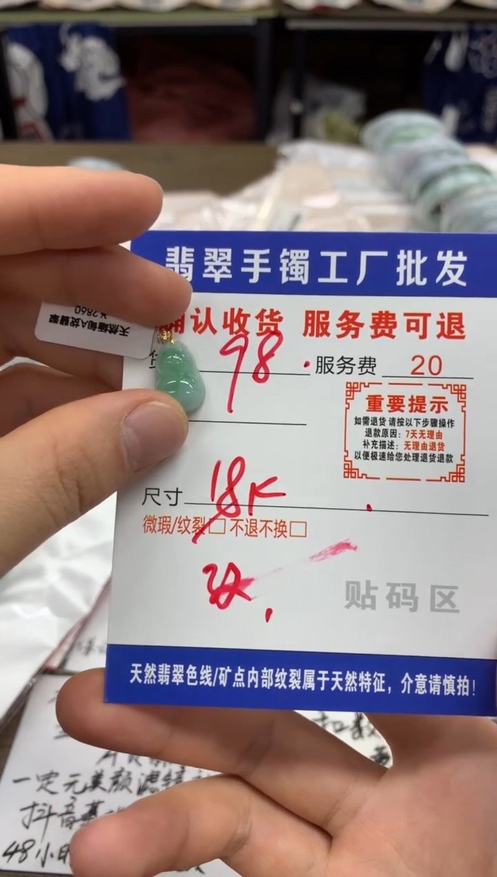 【闪购商品】翡翠颈饰18K金镶嵌翡翠葫芦