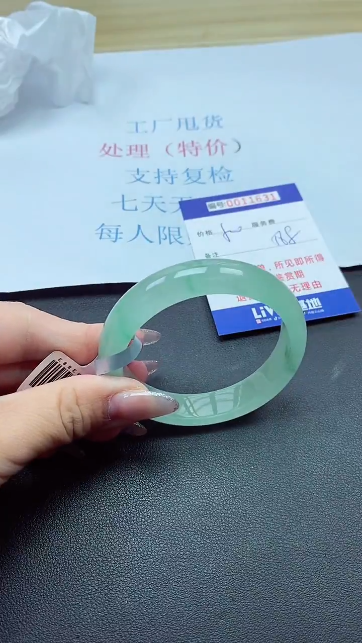 以实物为准00011631