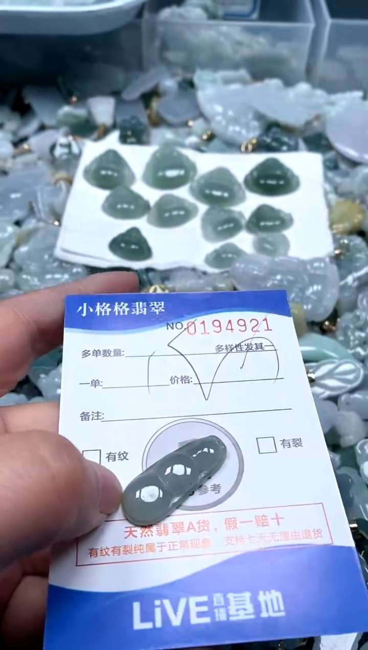【闪购商品】翡翠颈饰未镶嵌闪购商品0194921