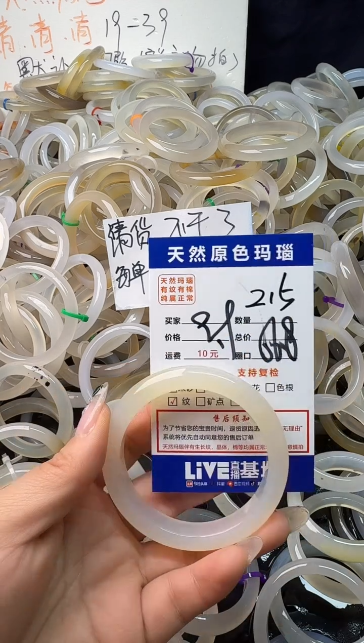 手镯玛瑙/玉髓未镶嵌215