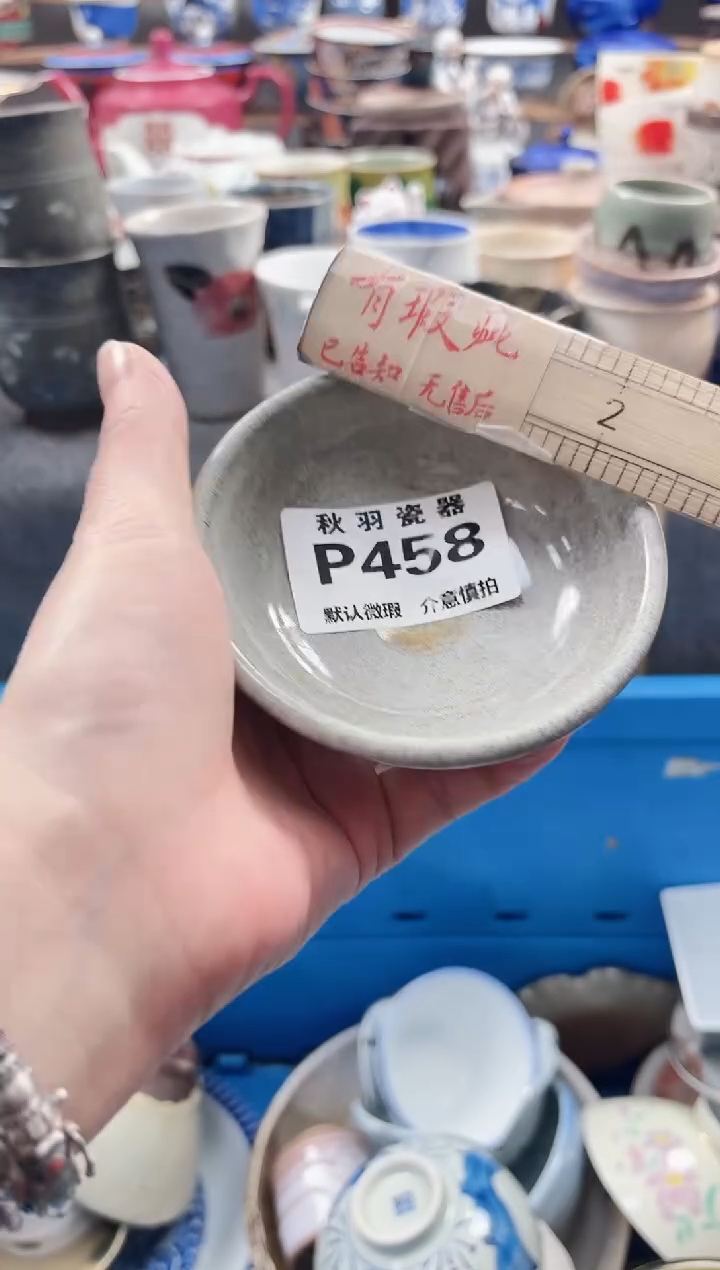 日式小*默认微瑕千羽瓷器P458