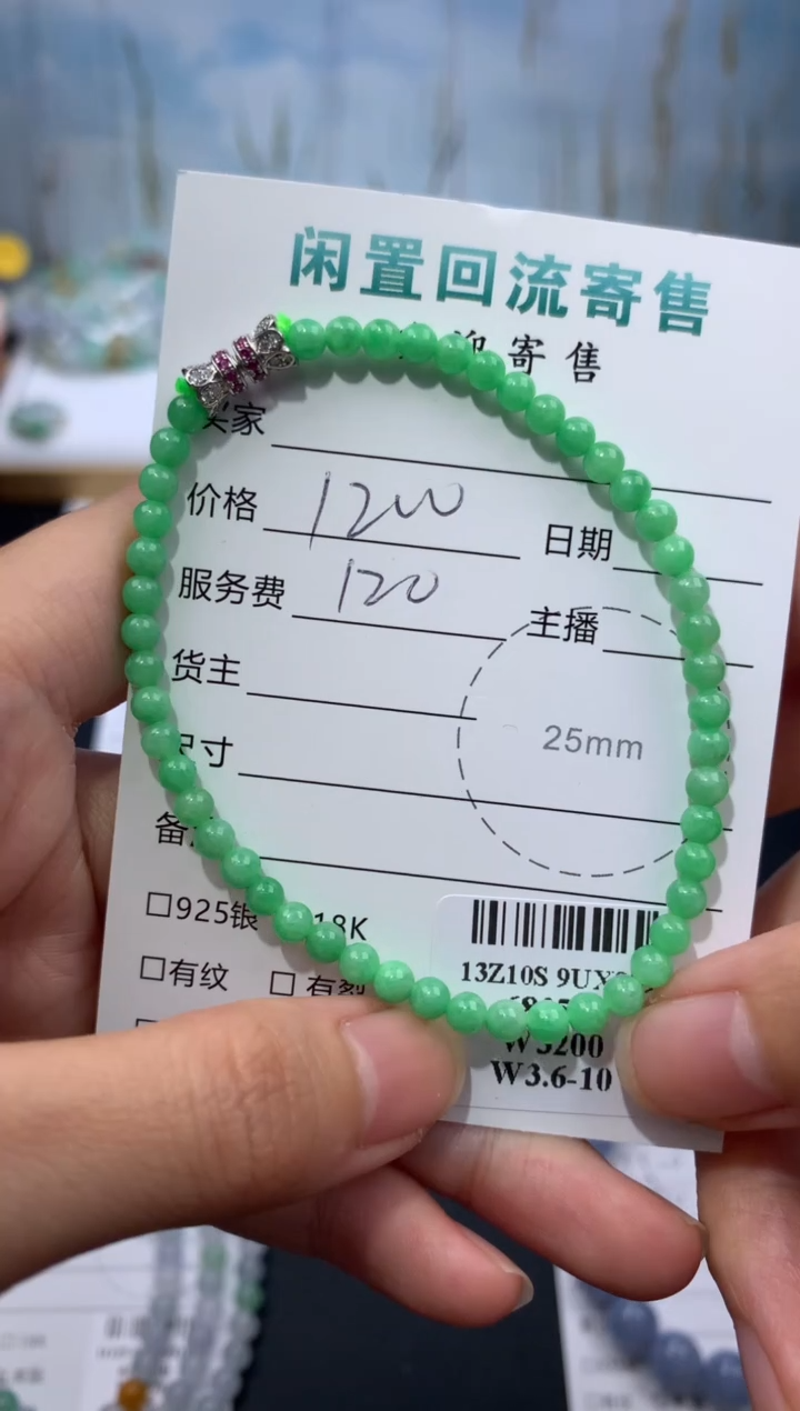 【闪购商品】定制翡翠未镶嵌模式推广期24小时鉴赏期