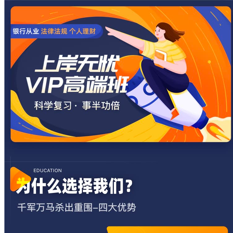 银行从业考证备考网课硕盈教育视频课程、题库