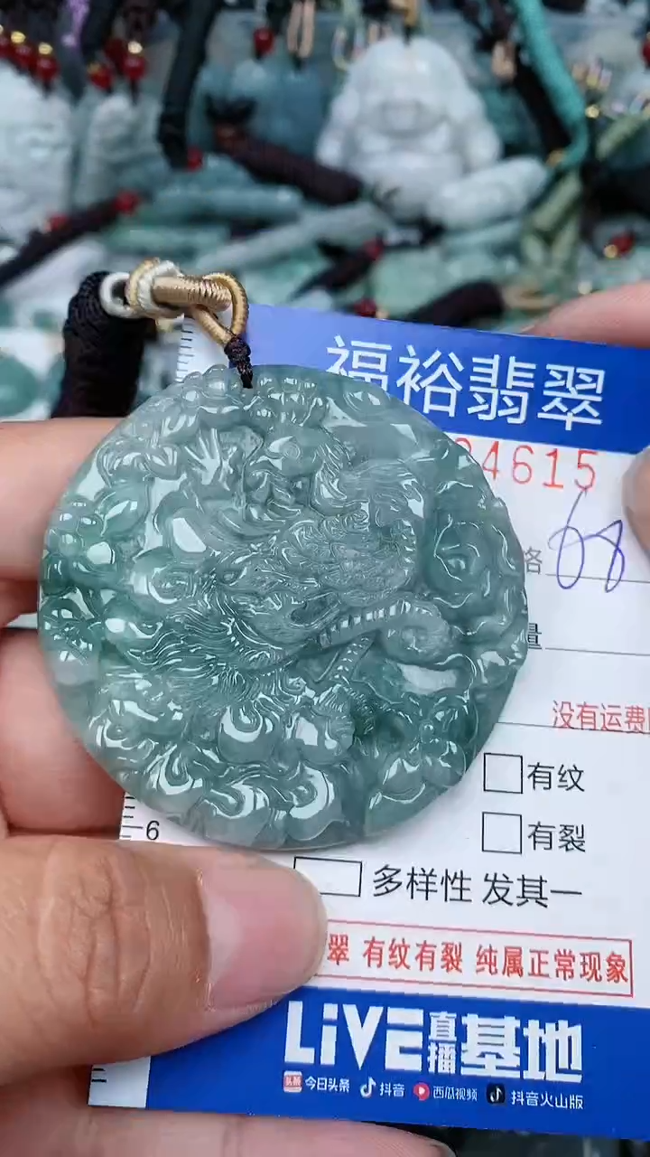 【闪购商品】翡翠颈饰未镶嵌...0004615