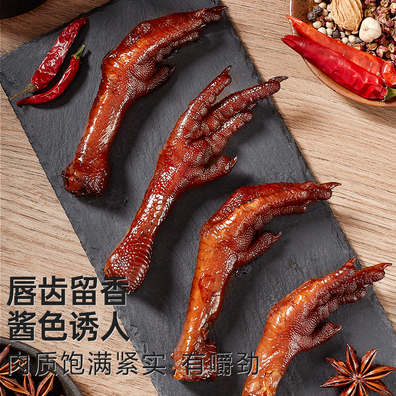 探思味香辣老卤鸡爪追剧解馋休闲零食深夜必备温州风味爆辣零食