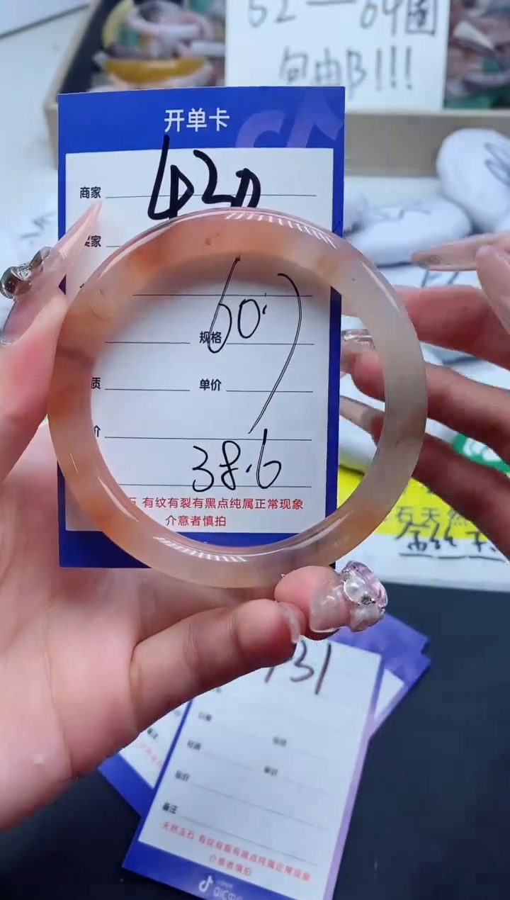 【闪购商品】石英质玉手镯未镶嵌430-60