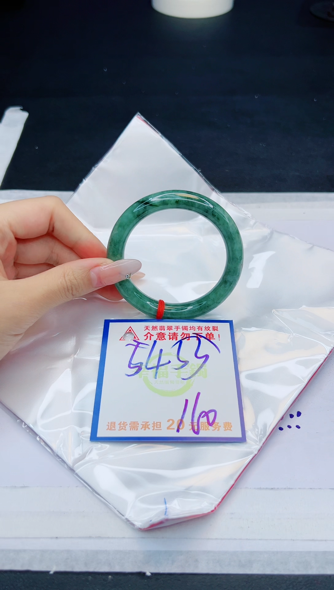 【闪购商品】翡翠手镯未镶嵌，质检证书图片色彩偏黑白