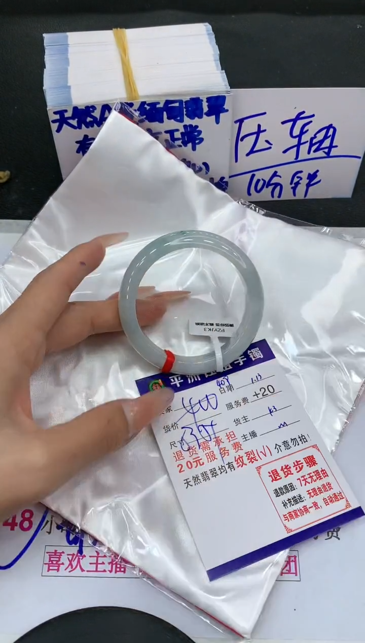 【闪购商品】翡翠手镯未镶嵌111111111