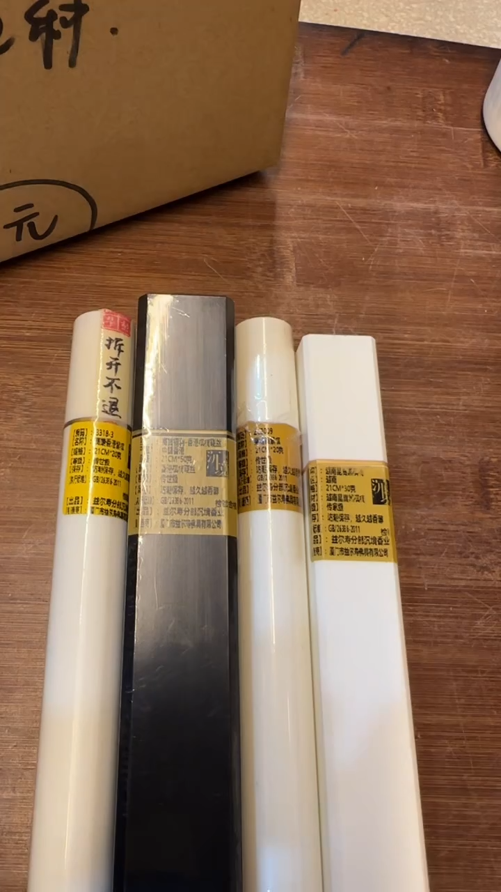 线香127号   孤品福利