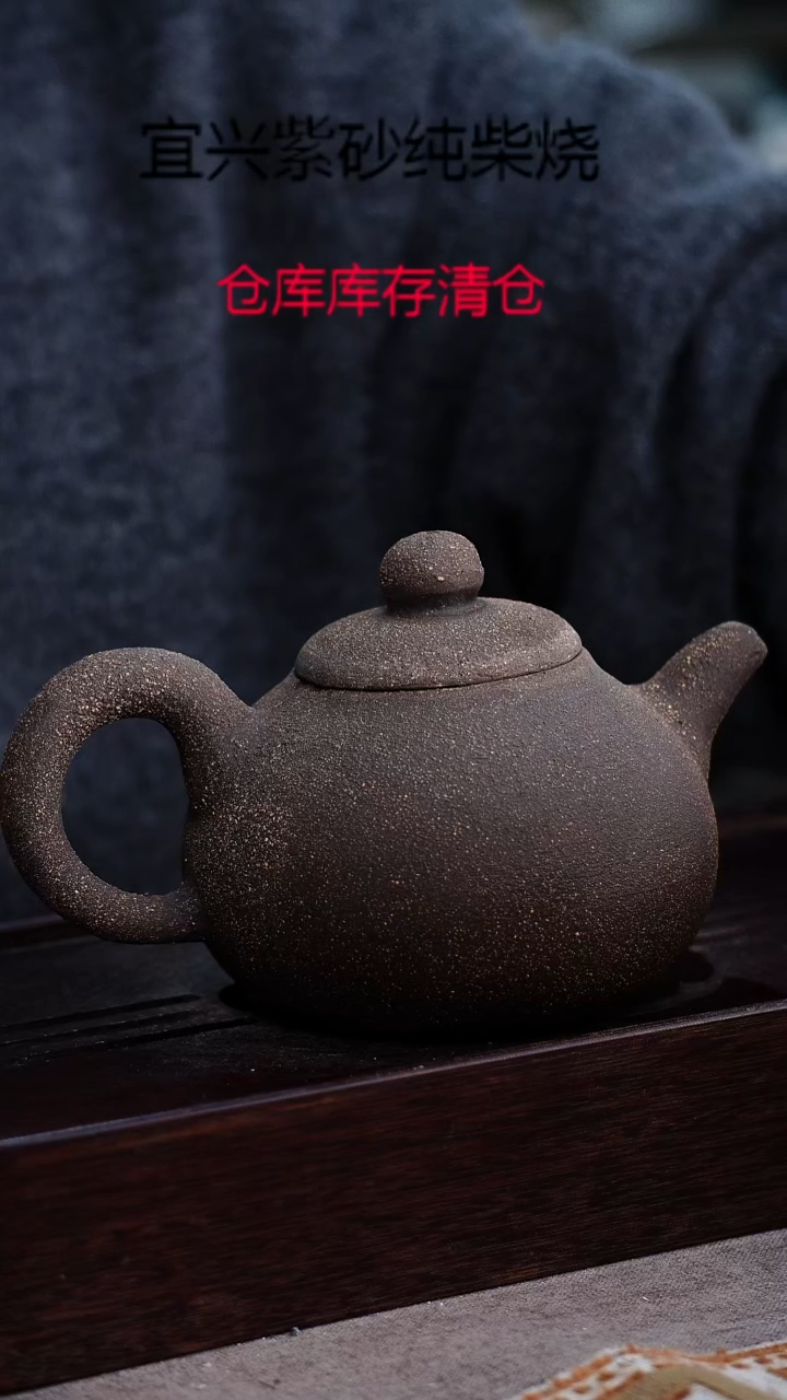 茶壶紫砂宜興紫砂柴燒