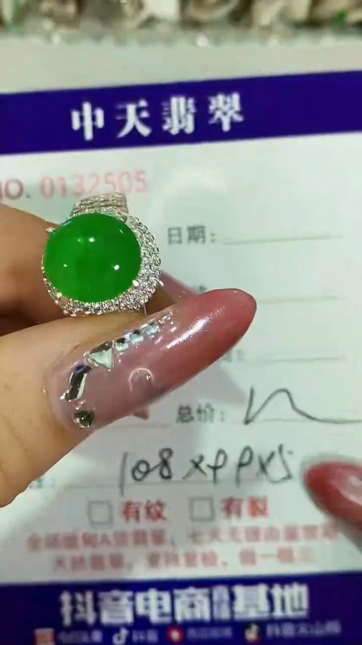 未镶嵌戒指翡翠未镶嵌2505