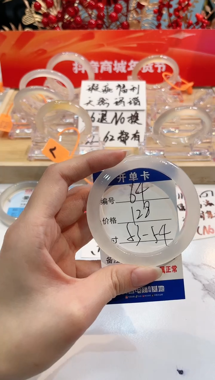 【闪购商品】玛瑙/玉髓手镯未镶嵌64-L马黑1瑕L-L53+