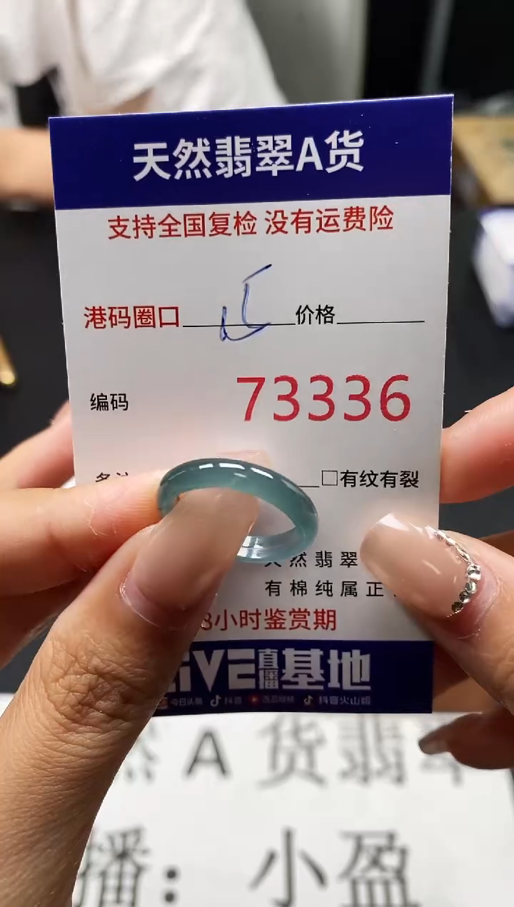 未镶嵌戒指翡翠天然A货翡翠3336