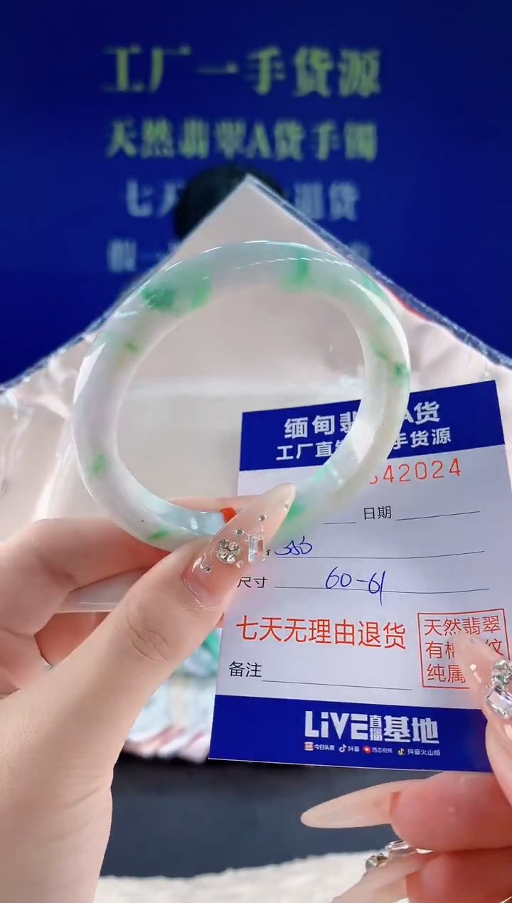 未镶嵌手镯翡翠24