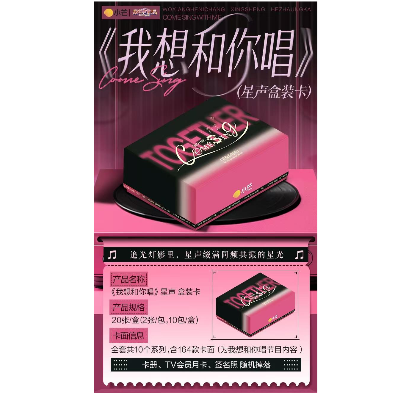 【强娶花花】《我想和你唱小卡》星声盒装卡收藏卡华晨宇卡牌代拆拆卡
