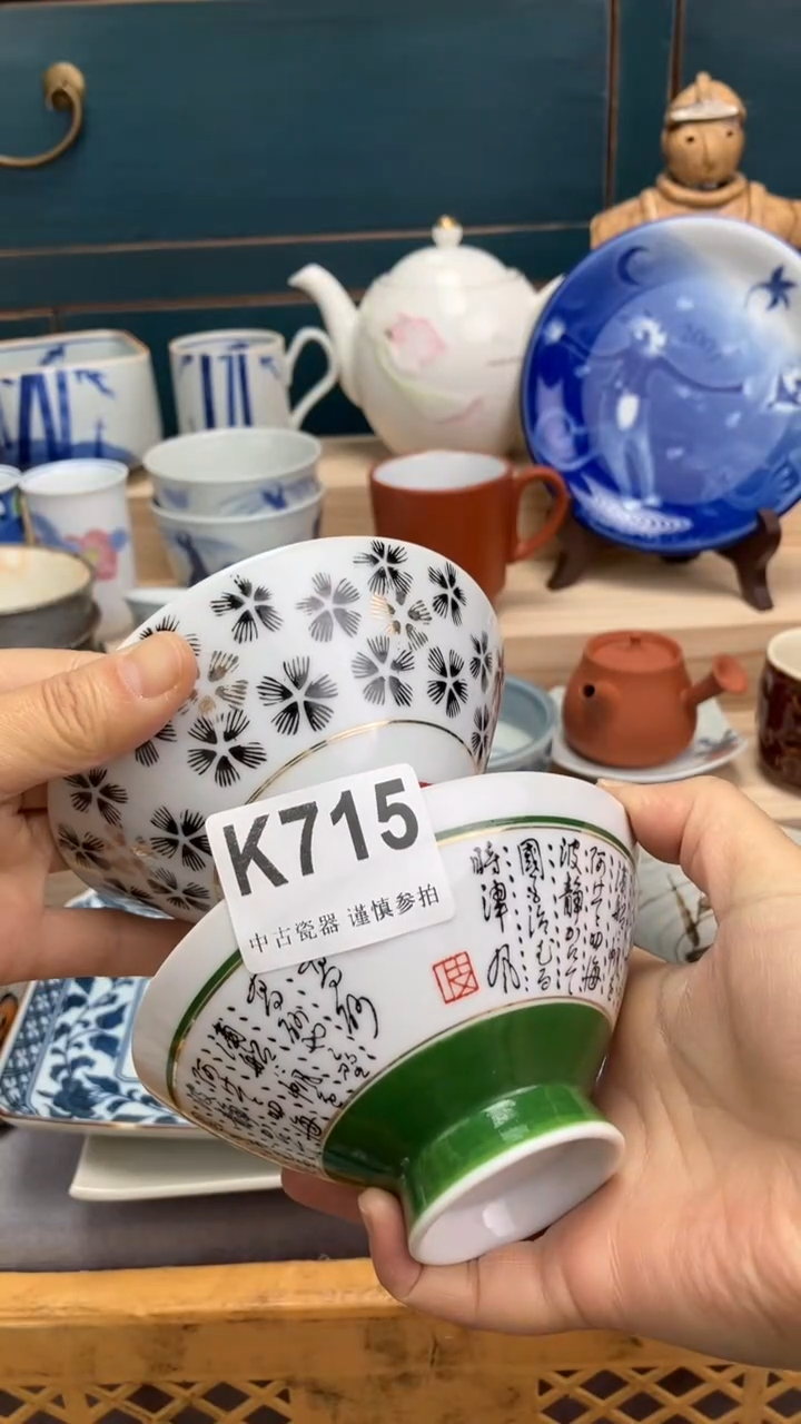 【闪购商品】瓷片K 715 祝您开心 祝您暴富