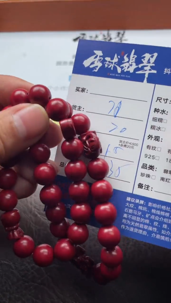 天然辰砂18381110047