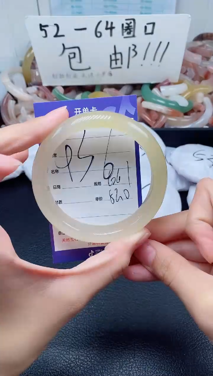 【闪购商品】石英质玉手镯未镶嵌436-60