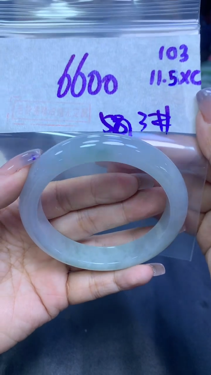 未镶嵌定制翡翠103手镯58.3+6600元+拍一发一