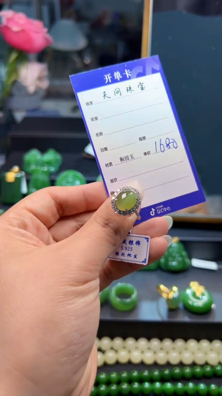 和田玉（碧玉）戒指银S925镶嵌1