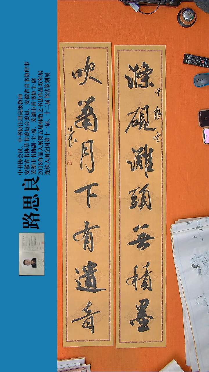 【闪购商品】书法书法作品路思良精品书法138*34