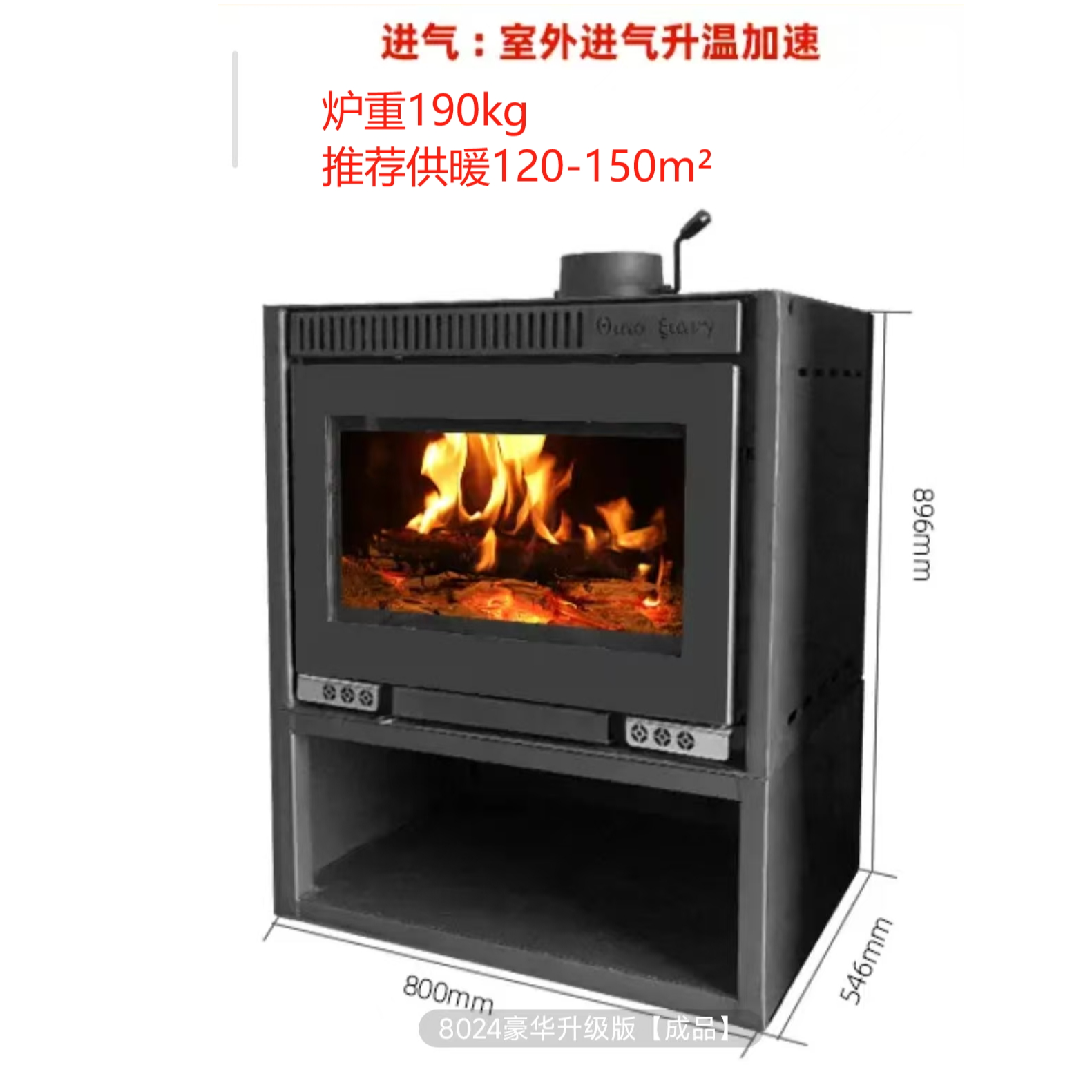 80款壁炉真火燃木取暖壁炉