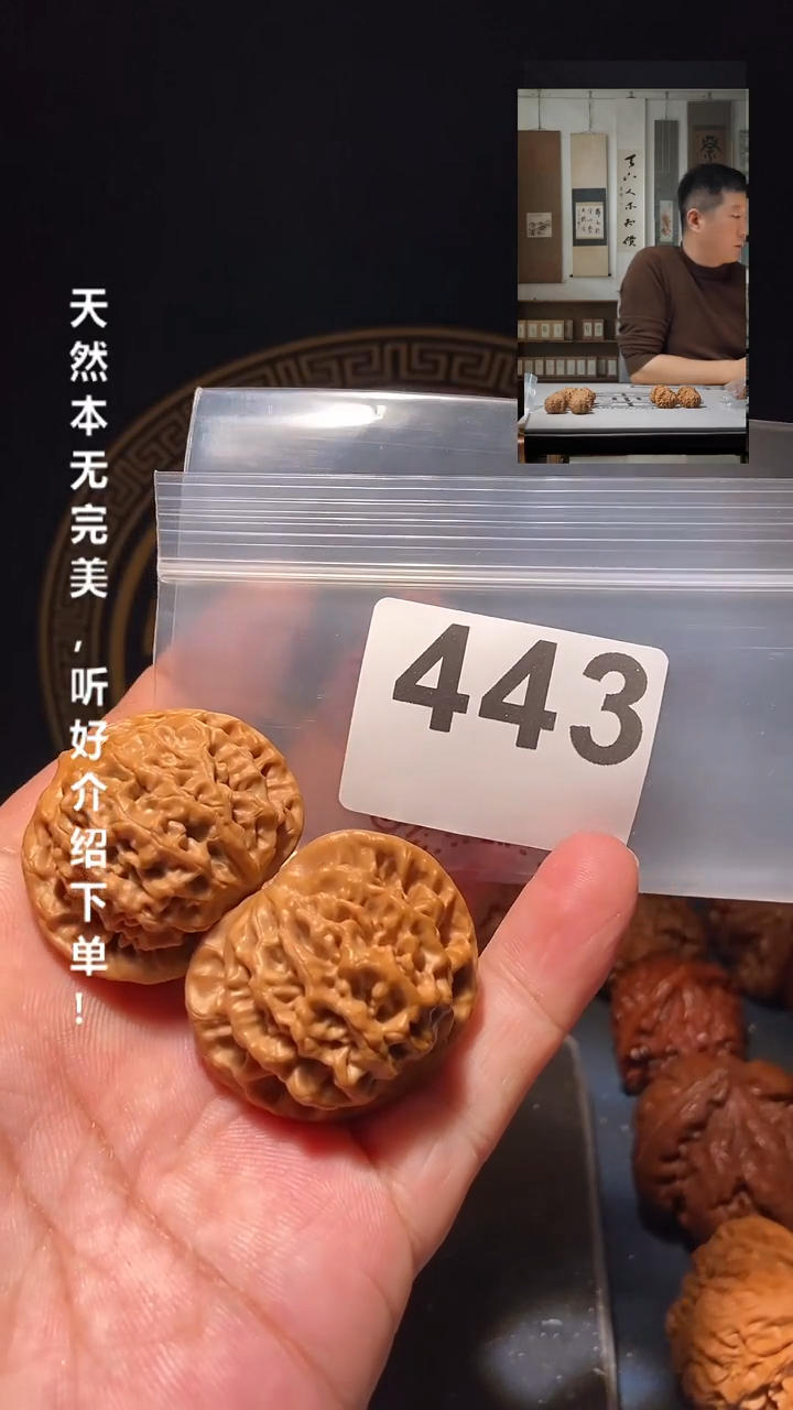 【闪购商品】文玩核桃吊坠443秦闷37尺