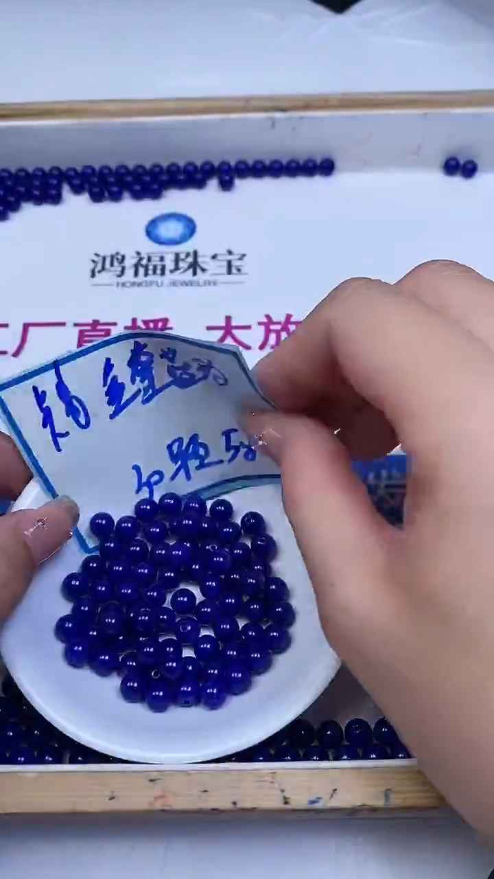 未镶嵌散珠玛瑙/玉髓A1901 青金蓝玛瑙6mm30个5.8元