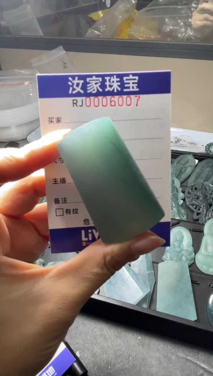 未镶嵌定制翡翠?***?6007