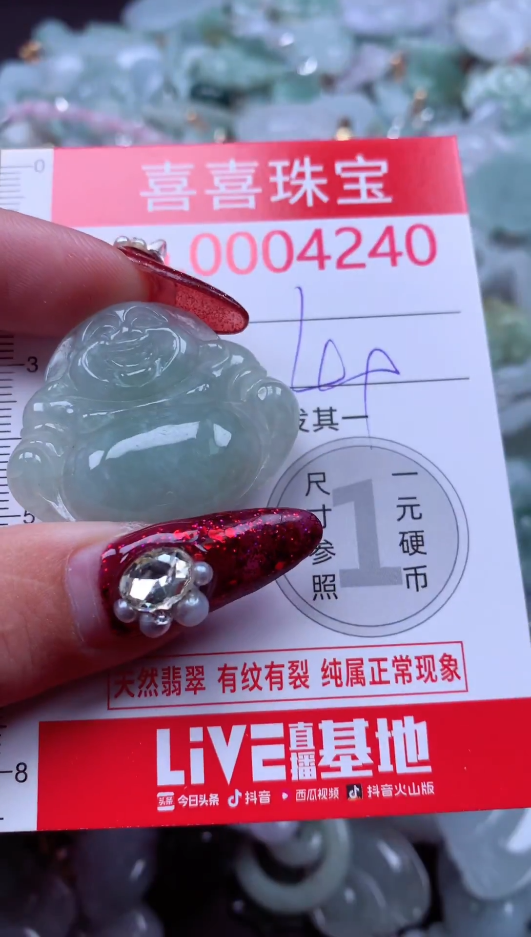 颈饰未镶嵌翡翠4240