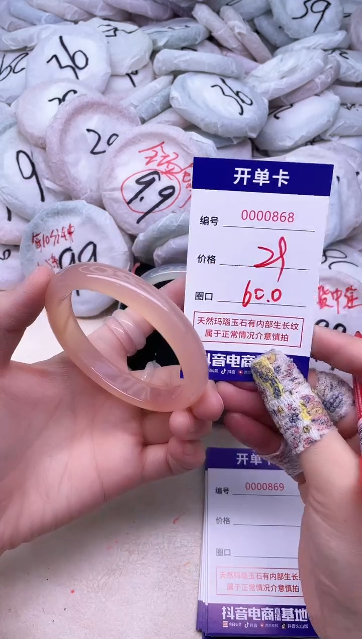 玛瑙/玉髓手镯未镶嵌868