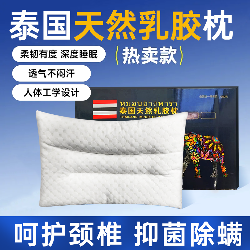 【祥楠福利】创意礼盒乳胶枕