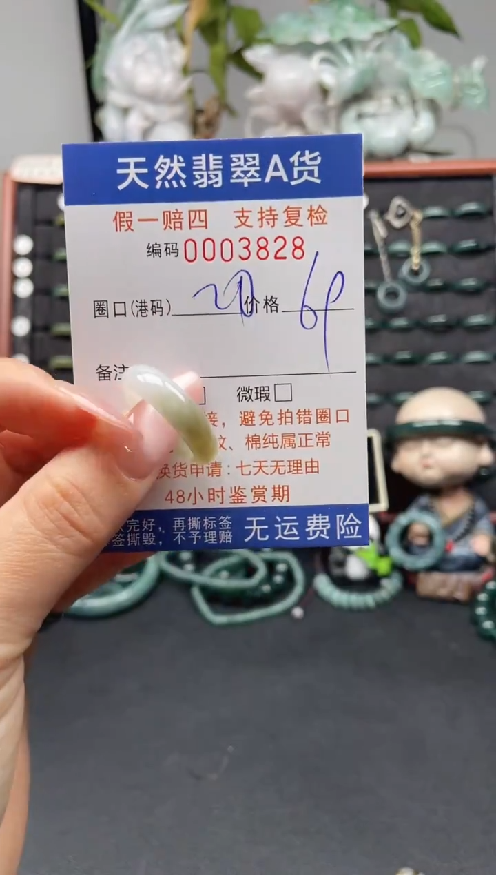 未镶嵌戒指翡翠20*3828