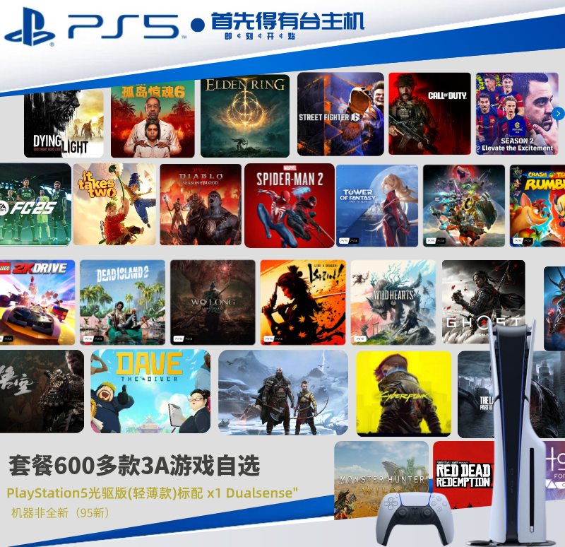 95新 PlayStation PS5国行日版港版PS5光驱数字版主机送正版游戏 