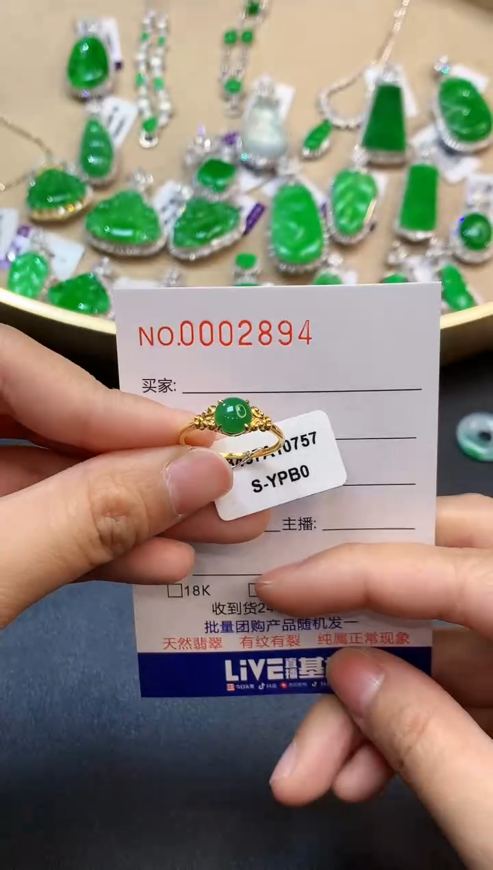 【闪购商品】翡翠戒指18K金镶嵌2894　　　