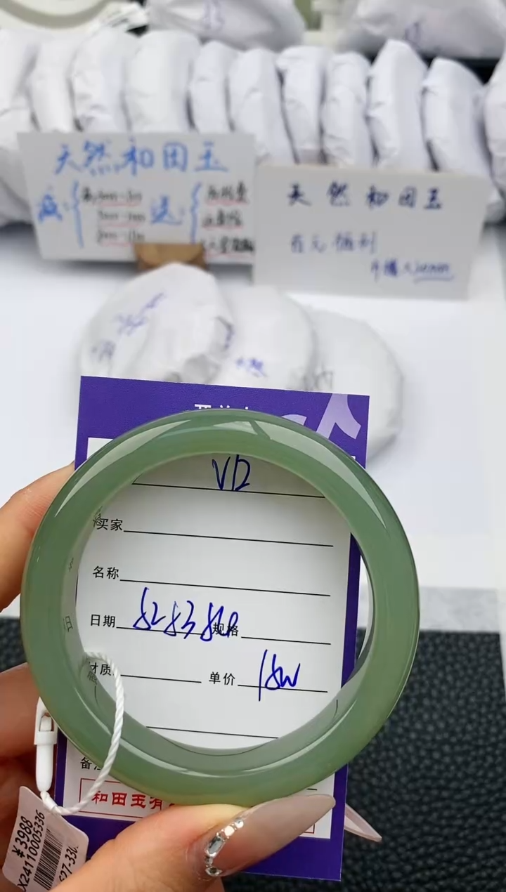 【闪购商品】和田玉手镯未镶嵌12微色差T3