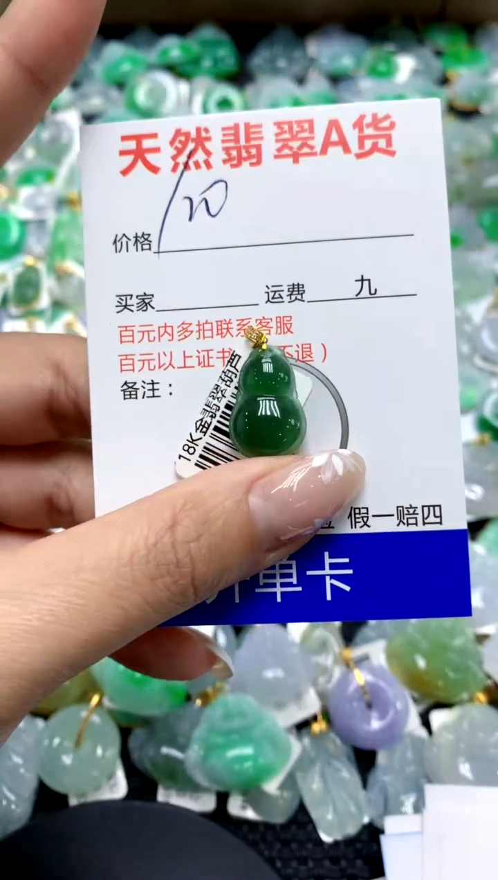 【闪购商品】翡翠颈饰18K金镶嵌111111111111