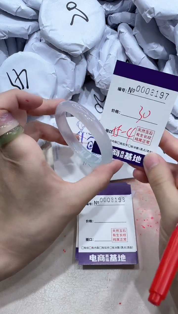 【闪购商品】玛瑙/玉髓手镯未镶嵌8197