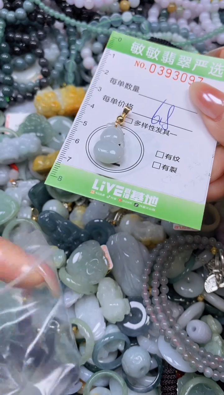 颈饰未镶嵌翡翠闪购0393097