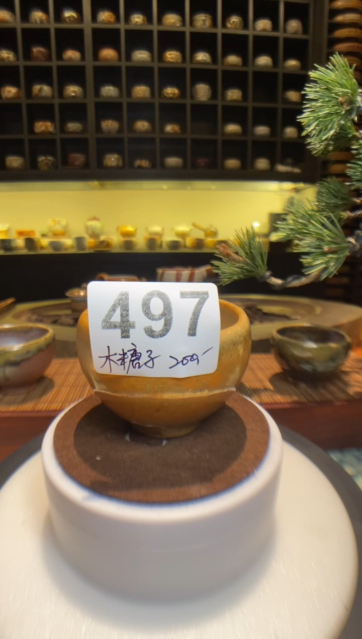 木*子【台湾净窑】柴烧志野497