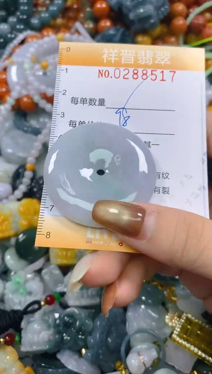 颈饰未镶嵌翡翠闪购0288517