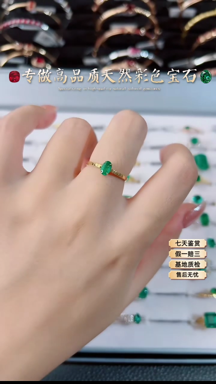 【闪购商品】祖母绿戒指18K金镶嵌.