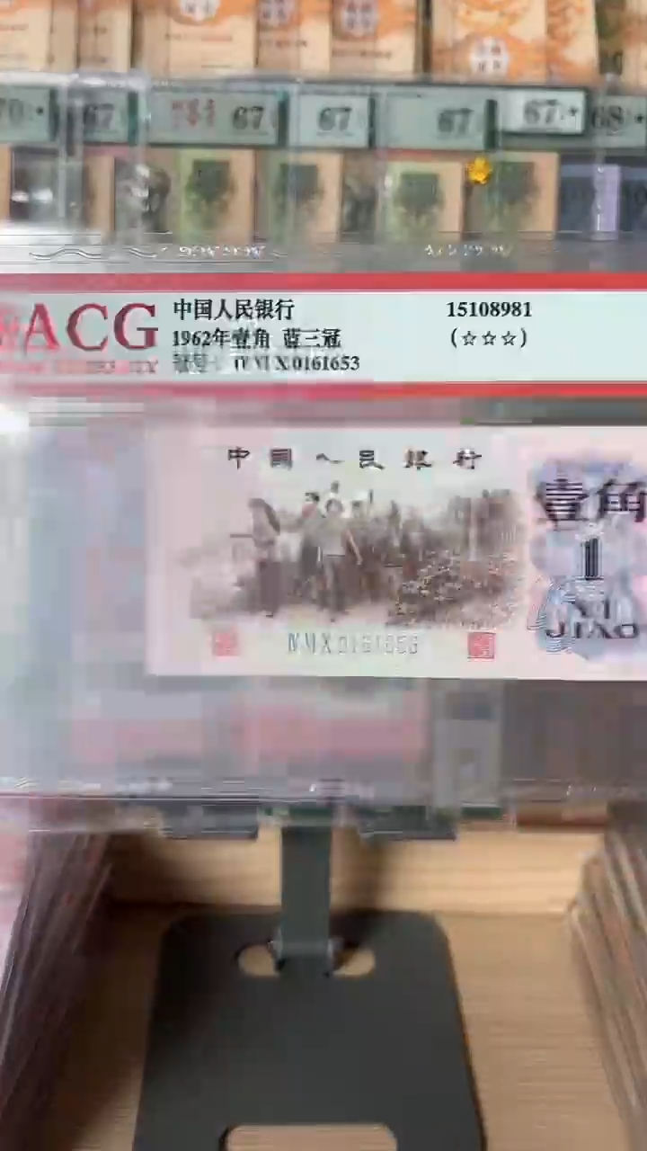 【闪购商品】三版一角爱藏68分0161653