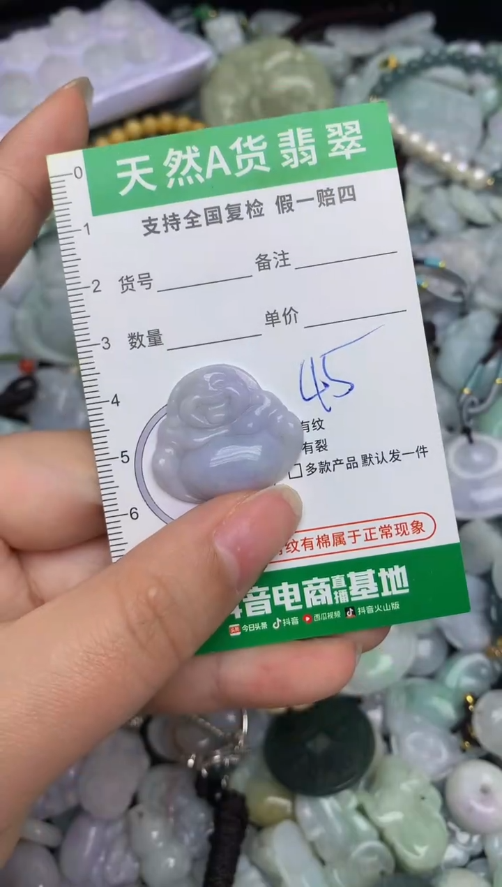 【闪购商品】翡翠颈饰未镶嵌天然缅甸A货翡翠吊坠