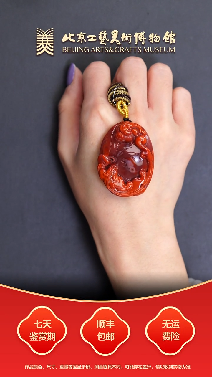 未镶嵌挂件南红玛瑙C0104GMD081财源滚滚