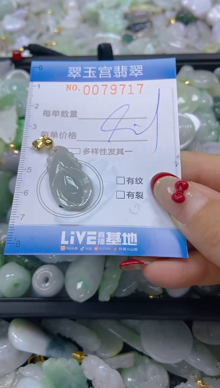 【闪购商品】翡翠颈饰未镶嵌闪购0079717