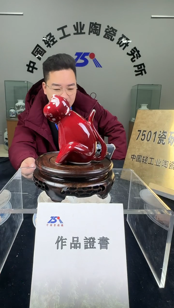 瓷摆件霁红生肖猴