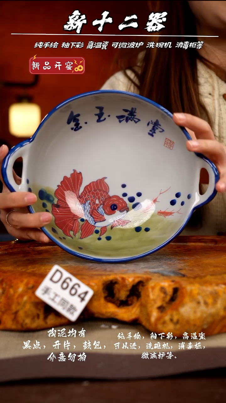 D664新十二器瓷器