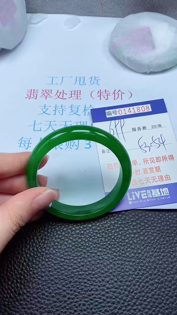 拍下以实物为准00141808