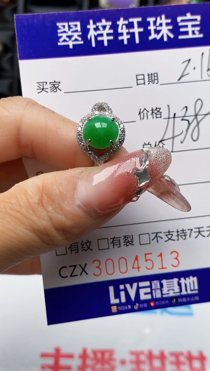 【闪购商品】翡翠戒指银S925镶嵌4513